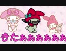 「待ち望んだマイメロ」【Splatoon2実況Part97】