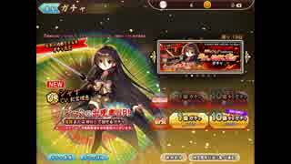 【天華百剣ｰ斬ｰ】新イベント「灼眼のシャナｰ世界の均衡を守る者ｰ」コラボガチャ大放出！