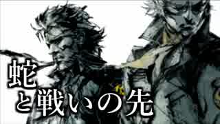 【日刊実況】最強の傭兵の物語を知るための実況　#66:前編【MGS PW】