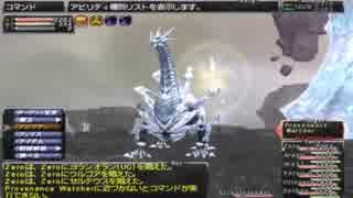 FF11 獣使いで水晶竜