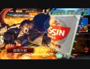【三国志大戦】コンボを楽しむ　その１５_天下統一戦兵種ｱｸｼｮﾝ強化