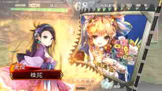 【三国志大戦】漢鳴の大号令デッキ２【二品下位】
