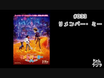 ５thラジヲ　#033「`18-5月　フリートーク」前半
