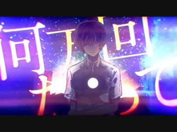 【誕生日に想いを込めて】イデア　歌ってみた！【たると】