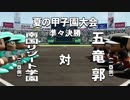 #8(2/2) 【パワプロサクセス】入れ替わり？お坊ちゃまの代わりに目指せ甲子園！南国リゾート学園編