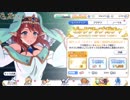 プリンセスコネクト!Re:Dive　今日の10連