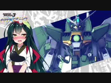 【GB3】キリウナ・ビギニング＃14【VOICEROID実況】