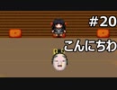 #20_箱の中からこんにちわ【怪異症候群】
