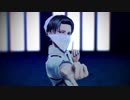 【進撃のMMD】お掃除兵長で『Lamb.』