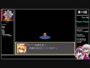 【紅】幻想少女大戦ゆっくり早解きプレイ【再走篇part6】