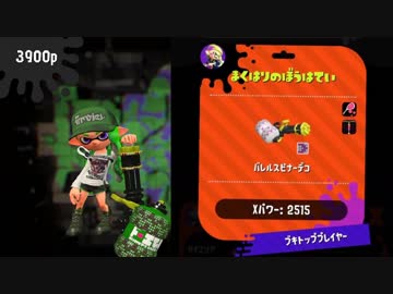 【X】生存戦略ガチマスピナー166【バレデコ】