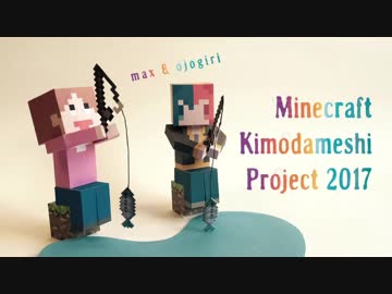 【38】マイクラ肝試し2017運営視点【まっくす &amp; 遼。＠オジョギリ・ダー】