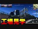 【ゆっくり実況】水工場で工場見学してみたら...荒野行動実況part4【ニードル】【荒野行動】