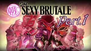 【謎解きミステリー】朝からThe Sexy Brutale【実況】Part.1