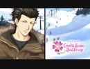 【ときメモGS3】男だってイケメンにときめきたい♥#31【２人実況】