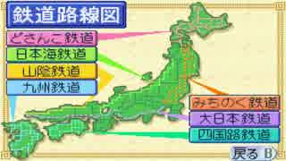 （桃太郎電鉄 G）再び鉄道職員になる時が来た！！ #72