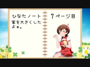 【Terr@ria】ひなたノートPart７