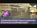 ダイスの結果で紹介するSCPが変わるSCP解説 パート20