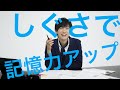 記憶力を高める「しぐさ」 体の動きでメンタルを操る