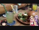 ゴルフで車中泊-2018GW編part3[ゆかまき車載]
