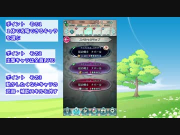 【FEH】必見！大英雄戦で英雄値カンストさせてみた【実況】