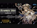 【第一回チュウニズム楽曲公募】Scramble Star / nadeco 【ルミエラ部門】