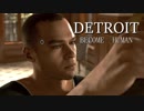 選択肢で運命が決まるDETROIT  BECOME  HUMAN実況プレイ　第3章