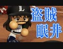 【ゆっくり実況】ゆとりのゆっくりでマイライフpart59【パワプロ2017】