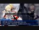 【実況】今更ながらFate/Grand Orderを初プレイする！84