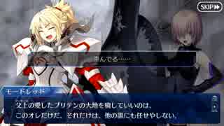 【実況】今更ながらFate/Grand Orderを初プレイする！84