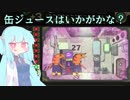 【Lobotomy Corporation】███████████ 2日目～5日目【VOICEROID実況】