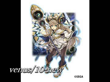 [第一回CHUNITHM楽曲コンテスト]  [ルミエラ部門]　venus/10-new