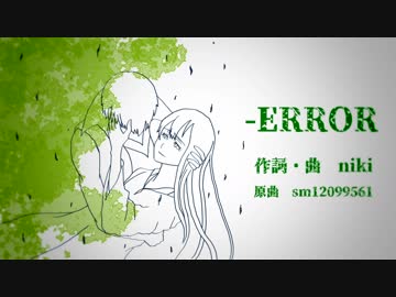 【Fate】-ERROR  (Synth Rock Cover)をエルキドゥに歌ってもらった＋おまけ【人力】