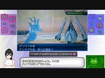 【ポケモンUSM】第5世代から迷い込んだトレーナーのポケモン対戦記Part1【ゆっくり実況】