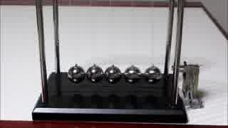 機械音好きの人に･･ゼンマイ仕掛けのニュートンのゆりかご