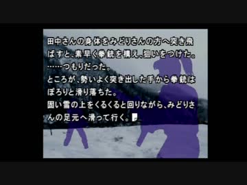 不朽の名作？かまいたちの夜を実況プレイ その45