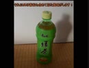 タカハシの一分中華食材百科#14中国の日本茶