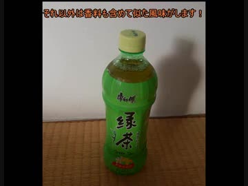 タカハシの一分中華食材百科#14中国の日本茶