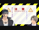 【MMD刀剣乱舞】Makes You a Kuroda【黒田組/二次創作年齢操作】