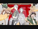 【た.こ.すっぽいど】砂.の.惑.星.×.ぼ.く.ら.は.み.ん.な.意.味.不.明【UTAU式人力】