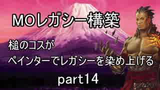 Mtg ペインターでmoレガシーを染め上げる14 対バーン ニコニコ動画