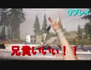 【字幕プレイ】ポンコツが逝くFARCRY５：Part.03