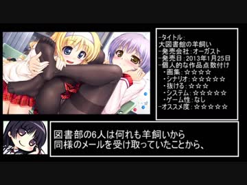 【ゆっくりレビュー】おすすめエロゲ紹介17