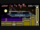 Bloodstained:Curse of the Moon【STAGE_7】