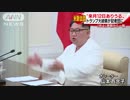 中止から一転　「来月12日も」トランプ大統領が記者団に