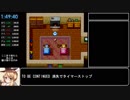 PS版DQMテリーのワンダーランドRTA　1時間49分40秒　FINAL
