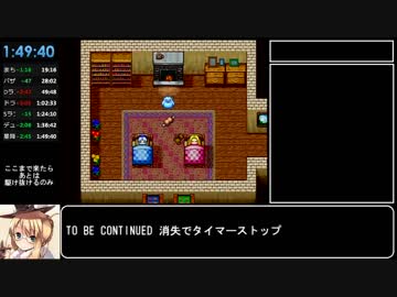 PS版DQMテリーのワンダーランドRTA　1時間49分40秒　FINAL