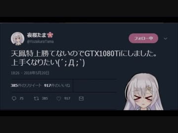 【夜桜たま】たまジョーク解説編&上級編【たまーゃん】