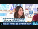 防犯カメラが急増したことにより事件解決？山手線にもカメラ設置へ 一方で、ハッキングによる盗撮も　行き着く先は監視社会？ プライバシーか安全か