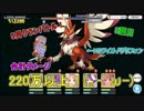 【実況：プリコネR】5月クランバトル3週目　VSワイルドグリフォン